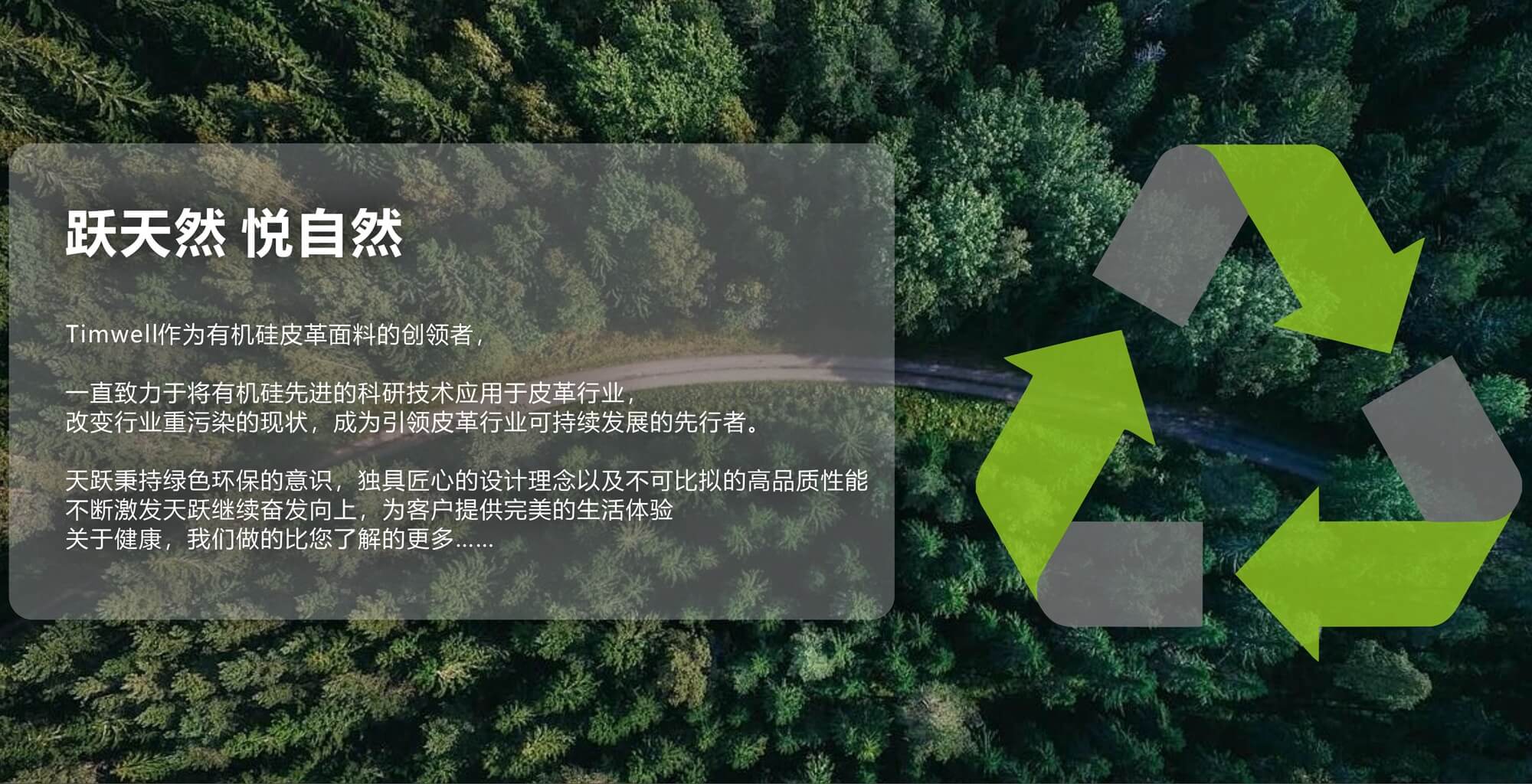 天跃新材料