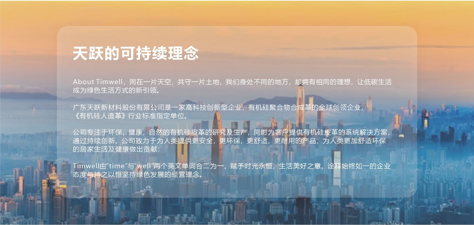 天跃新材料